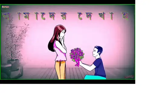 Aaj Amaye Bengali Whatsapp Status Video
