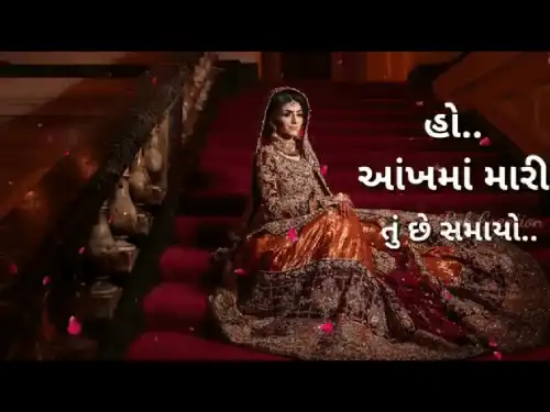 Ankh Ma Mari Tu Samayo Gujarati Status Video