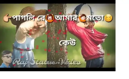 Badli re Bengali Whatsapp Status Video