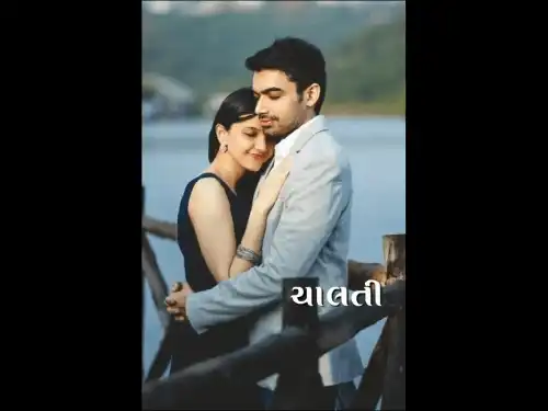 Chand Ne Kaho Ke Athme Nahi - Chal Jivi Laiye Status Video