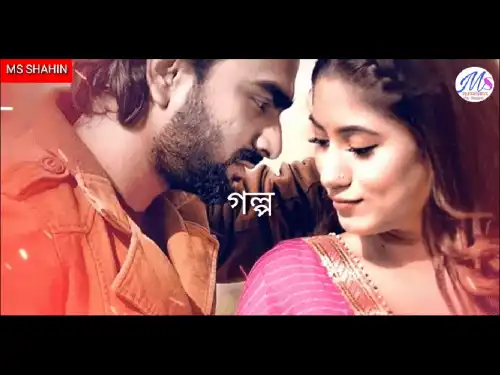 Couple_Romantic_Bengali_Song_thumbnail.webp
