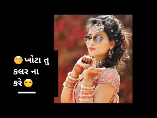 Deshi Na Tale Akhi Duniya Dole Gujarati Video