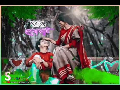 Hasle_Je_Misti_Kore_Bengali_Video_thumbnail.webp