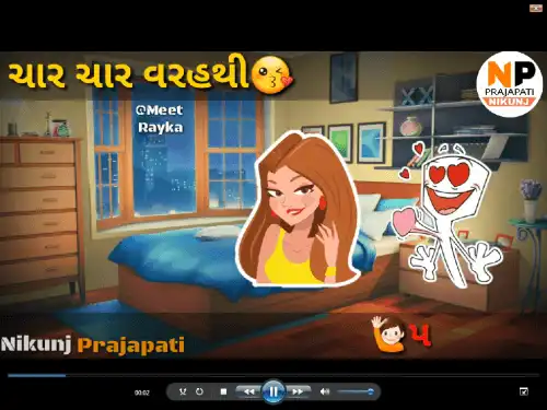 Jo Te Todyu Maru Dil To Bharvu Padse Bill Gujarati Video