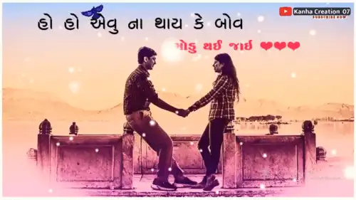 Jota_Jota_Samay_Biti_Jaaye_Gujarati_Status_Video_thumbnail.webp