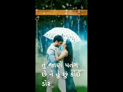 Lagi Re Lagi Re Tari Dhun Lagi - Love Ni Bhavai Gujarati Video