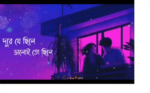 Lovely Bangla Bengali Whatsapp Status Video