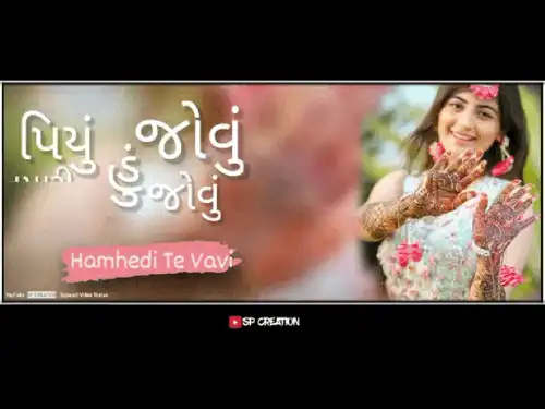 Mehandi_Rang_Lagyo_Gujarati_Video_thumbnail.webp