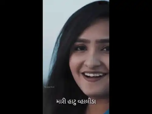 Mele Thi Kai Lavjo Mari Hatu Vhalida Gujarati Status Video