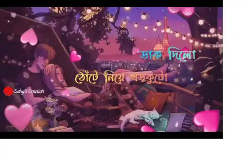 Naam Na Jana Pakhi Bengali Video