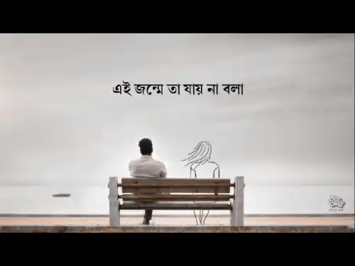 New Mashup Bengali Whatsapp Status Video
