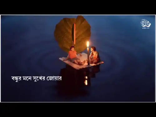 Nice Bengali Lyrics Bengali Whatsapp Status Video