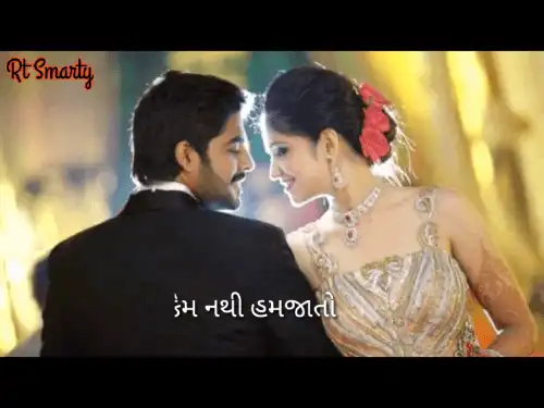Prem Karu Chhu Tane Haancho Gujarati Status Video