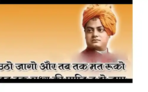 Swami_Vivekanand_Quote_Motivational_Whatsapp_Status_thumbnail.webp