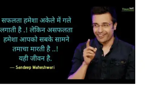 What you choose easy or hard Sandeep Maheshwari Motivational Video