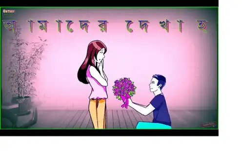 Aaj_Amaye_Bengali_Whatsapp_Status_Video_thumbnail.webp