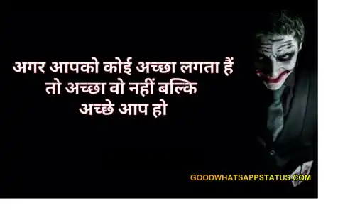 Agar_Apko_koi_achha_lagta_hai_to_achhe_wo_nahi_aap_ho_Motivational_Status_Video_thumbnail.webp