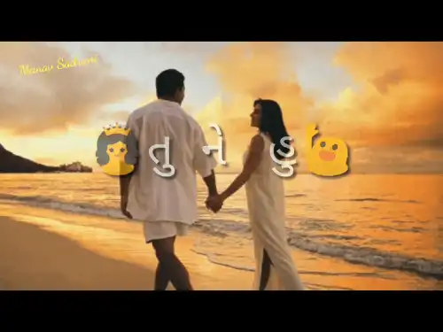 Ashiq_Kaho_Ke_Premi_Kaho_Gujatati_Whatsapp_Status_Video_thumbnail.webp