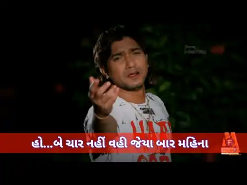 Be_Char_Nahi_Vahi_Ja_Baar_Mahina_Gujarati_Status_Video_thumbnail.webp