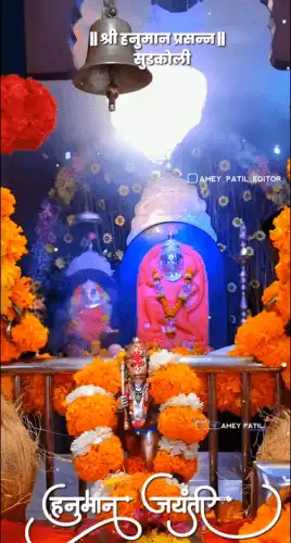 Hanuman_Jayanti_Status_In_Marathi-Hanuman_Ji_Video_Status_In_Marathi-Lord_Hanuman_Status_Video_Download_thumbnail.webp