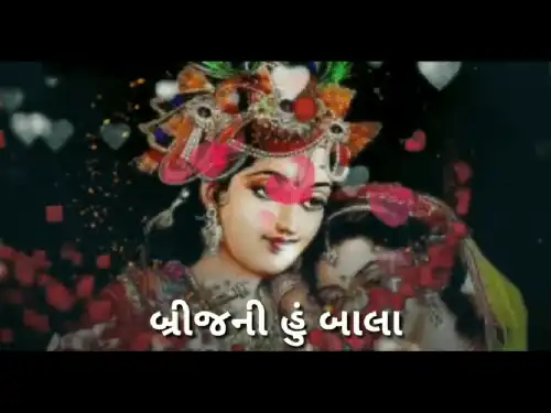 Hee_Kaana_Hu_Tane_Chahu_Gujarati_Status_Video_thumbnail.webp