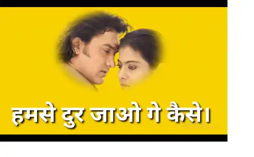 Humse_Dur_Jaaoge_kese_Dialogue_90s_Melody_Whatsapp_Video_Status_thumbnail.webp