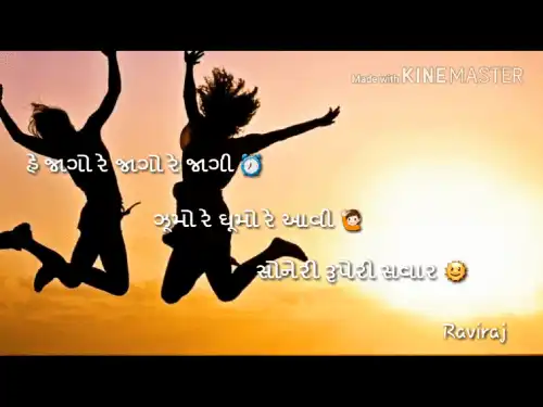 I_Love_You_Re_Mari_Savar_-_Love_Ni_Bhavai_Gujatati_Whatsapp_Status_Video_thumbnail.webp