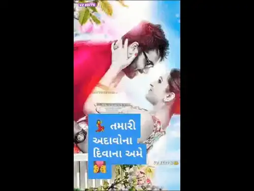 Khushboo_Mehkave_Eva_Phul_Chho_Tame_Status_Video_thumbnail.webp