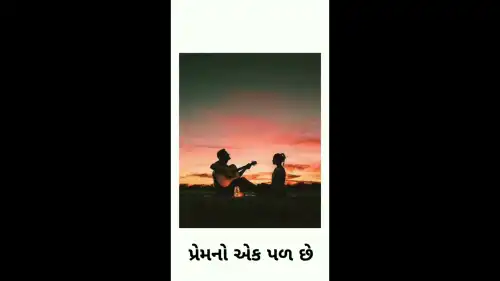 Mahefil_Ni_Gazal_Chhe_Tu_Gujarati_Video_thumbnail.webp