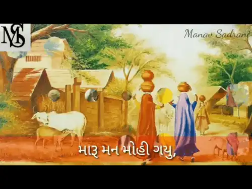 Maru_Man_Mohi_Gayi_Status_Video_thumbnail.webp