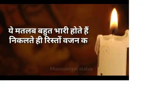 Matlab_ke_rishtey_Motivational_Status_Video_thumbnail.webp