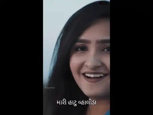 Mele_Thi_Kai_Lavjo_Mari_Hatu_Vhalida_Gujarati_Status_Video_thumbnail.webp