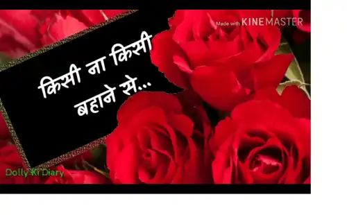 Milte_Rehna_sabse_kisi_na_kise_bahane_se_Good_Night_Whatsapp_Status_thumbnail.webp