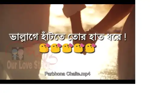 Parbhona_Chalte_Bengali_Video_thumbnail.webp