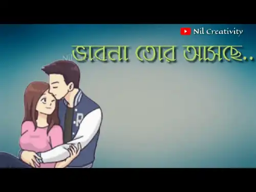 Parbona_Bengali_Whatsapp_Status_Video_thumbnail.webp