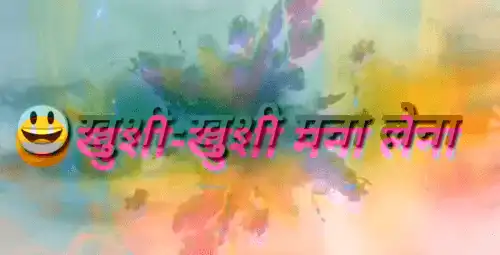 Rango Ka Tyohar Hai Holi WhatsApp Video Status