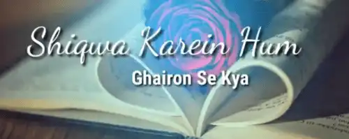 Shiqwa_Kare_Hum_Gairon_Se_Kya_Sad_Song-Breakup_Status_For_WhatsApp_thumbnail.webp
