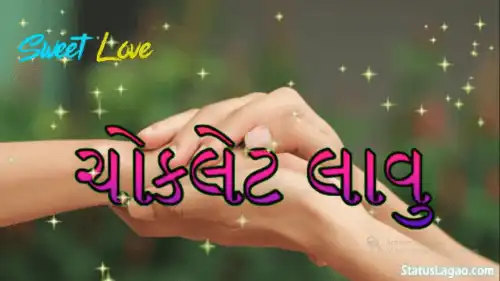 Tane_Man_Gamti_Chokalat_Lavu_Gujarati_Status_Video_thumbnail.webp