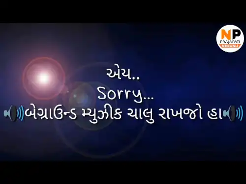 Te_Mara_Maate_Coffe_Kem_Mangavi_-_Chhello_Divas_Gujarati_Status_Video_thumbnail.webp