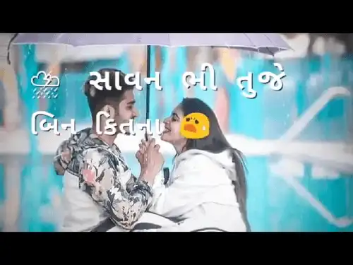 Teri_Chahto_Me_Kitna_tadpe_Hai_Gujatati_Whatsapp_Status_Video_thumbnail.webp
